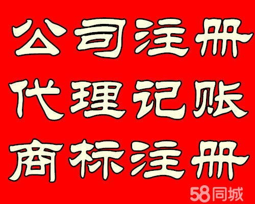 图 北京注册公司没地址怎么办注册公司需要什么条件咨询找北京优易办 北京工商注册